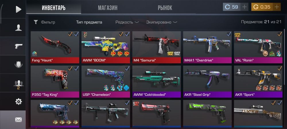 Стендофф ак сатам