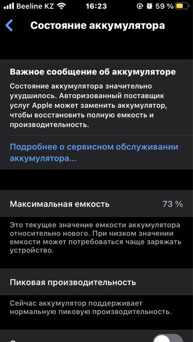 iphone 7 без минус 35000мын