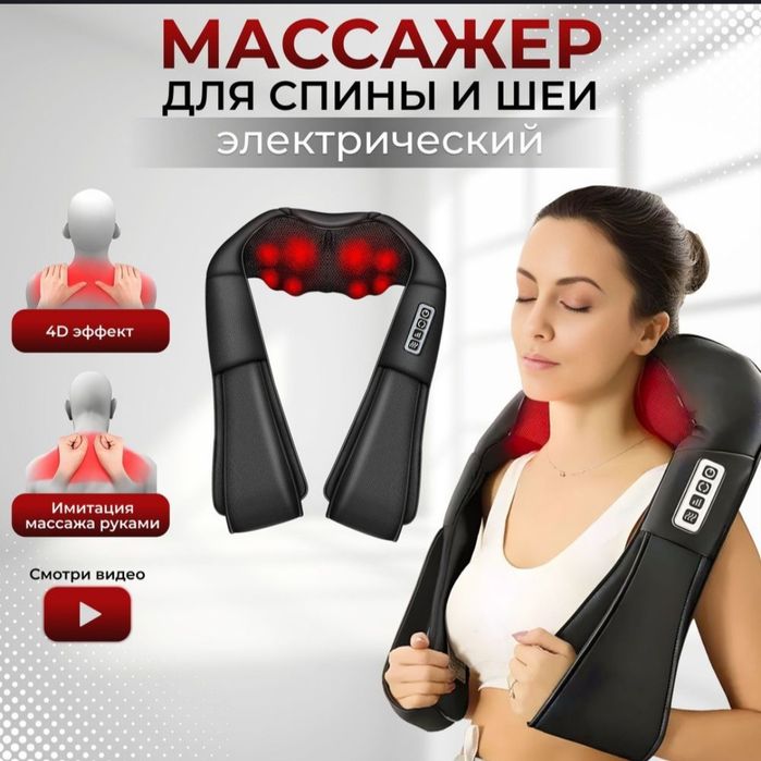 Два массажёра. Набор