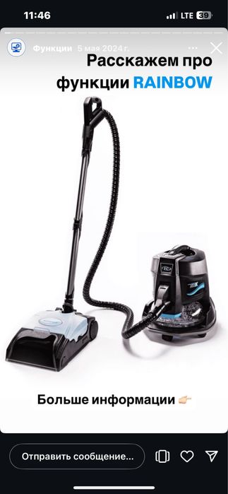Продается пылесос RAINBOW