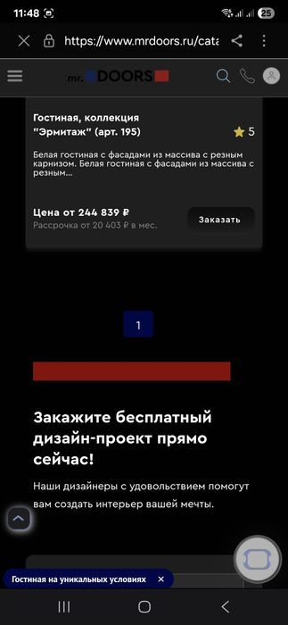 Продам горку для гостиной