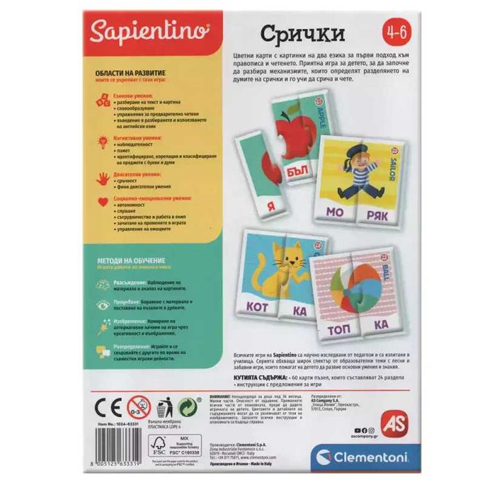 Детски образователни играчки ( нови в кутии )