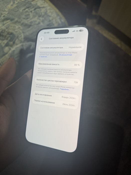 Продам Iphone 15 pro max в идеале.