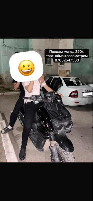 Мопед танк Лия мотор