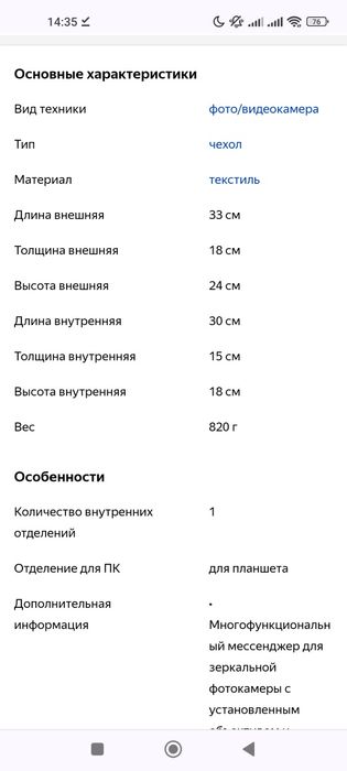 Сумка для фотоаппарата Rivacase 7450