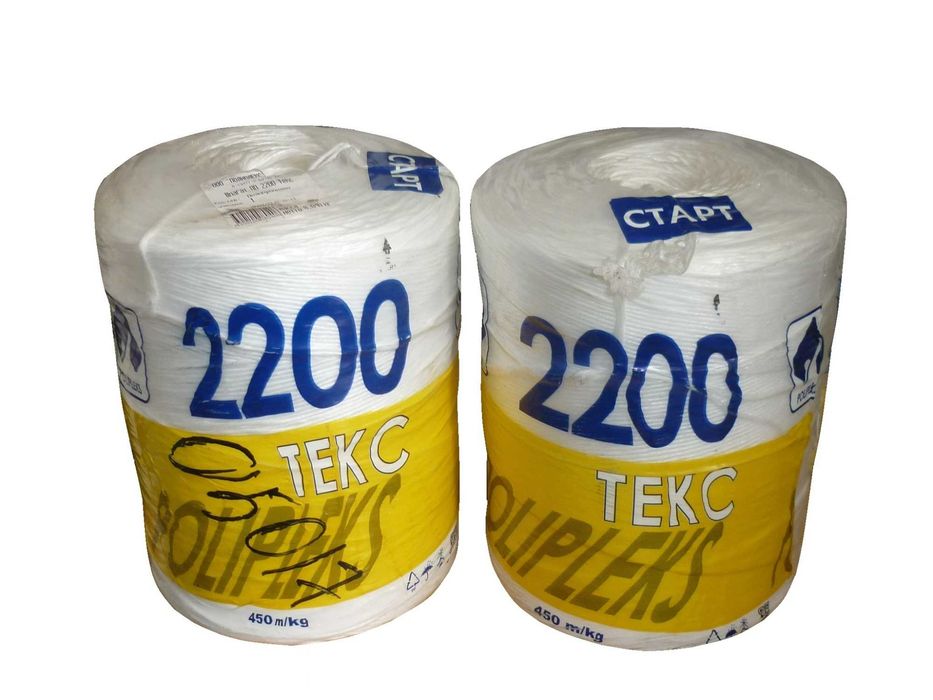 Шпагат сеновязальный  ! Оптом и в розницу