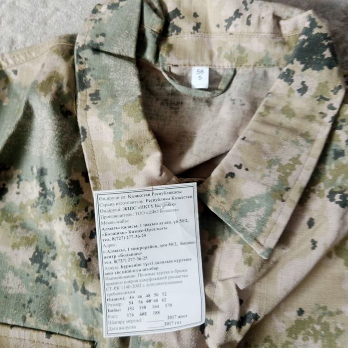 Военный камуфляж