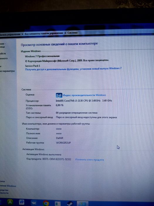 Продам компьютер