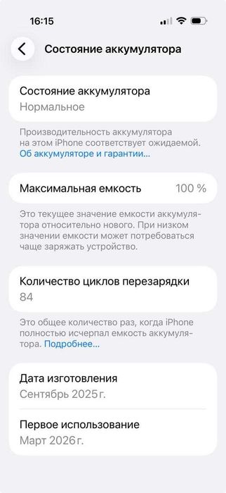 продам IPhone Air