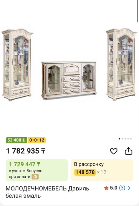 Продается б/у мебель для гостинной