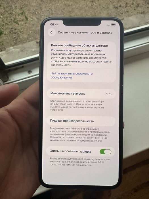 Iphone 11 pro max в идеале