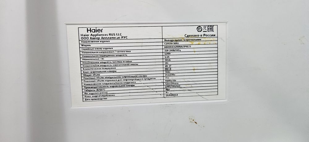 Продам холодильник Haier