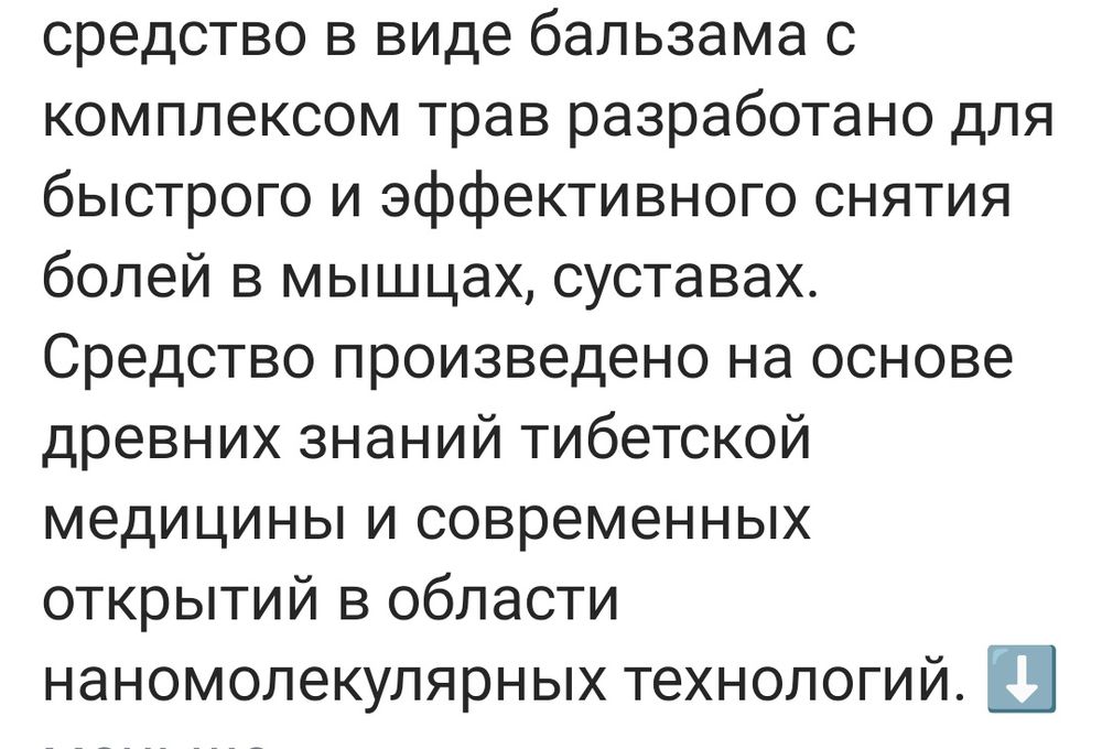 Массажное лечебные  масло