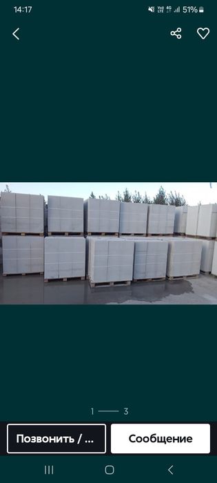 Газоблок пропаренный