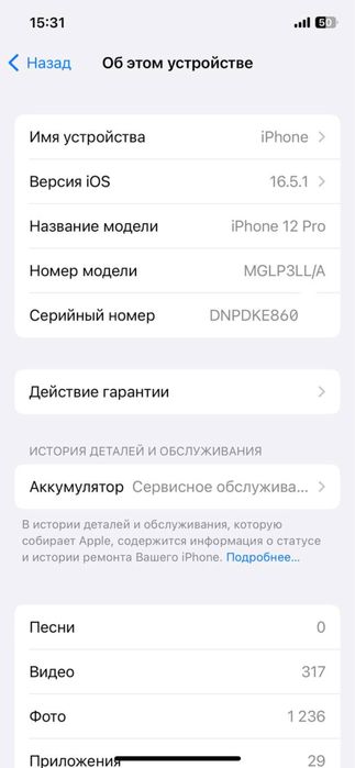 Ipone 12 pro 128 tali