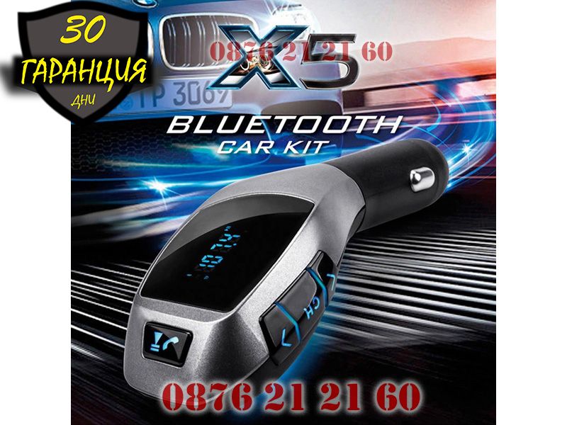 Bluetooth трансмитер най-добро изпълнение! FM transmitter bmw audi vw