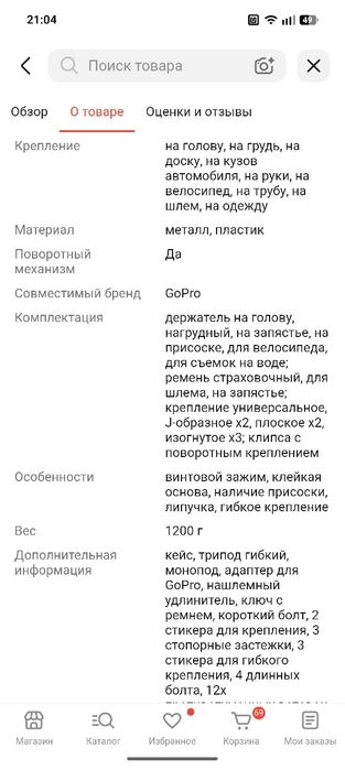 Продам экшн камеру