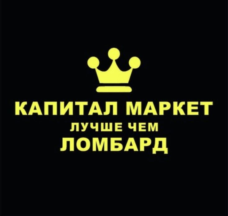 Капитал-Маркет Ломбард
