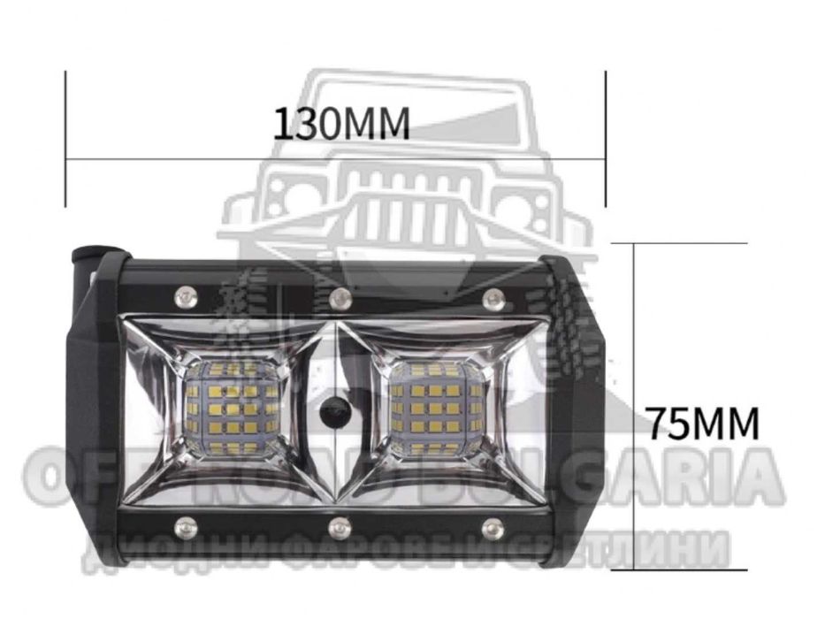 54W Халоген Диоден, Диоден фар за джипове, трактори, мотокари и др.