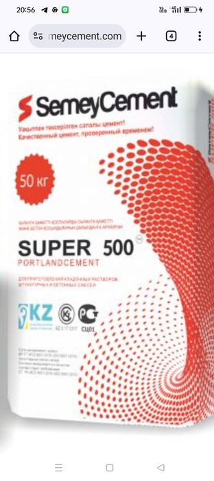 Цемент  Премиум М 450 !