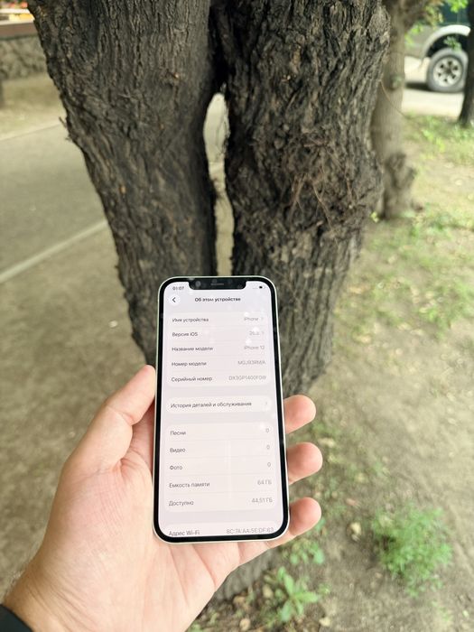 iPhone 12/64Gb - В идеальном состоянии