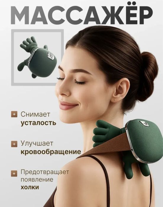 Массажер для шеи. Воротник. Имитация рук