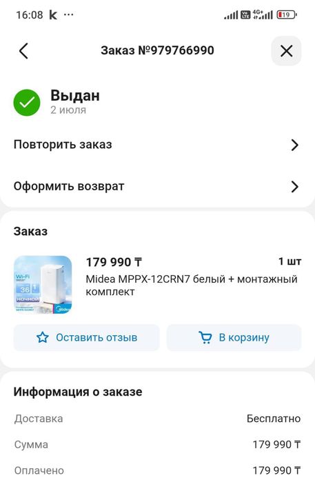 Кондиционер продаю