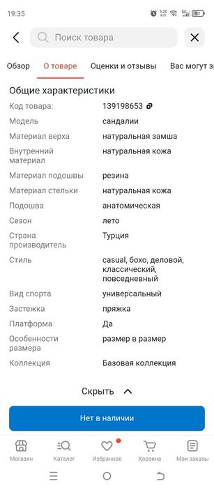 Продам сандалии 36 размер