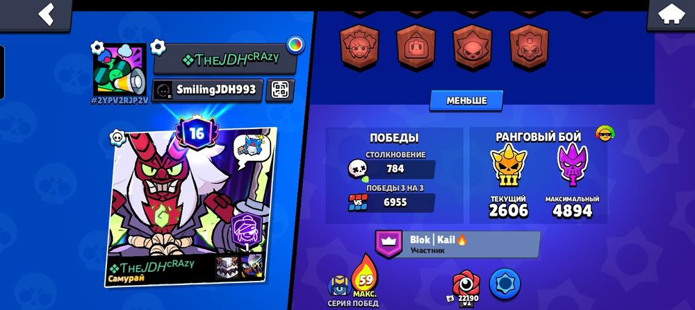 Аккаунт в Brawl stars