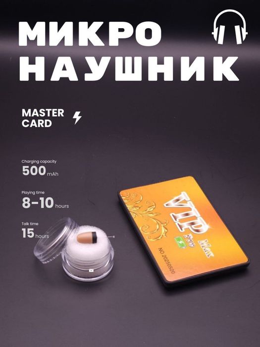 Mikro navushnik chip
