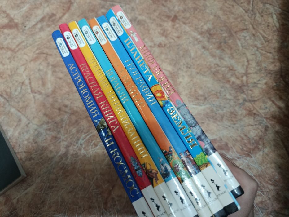 продам энциклопедии