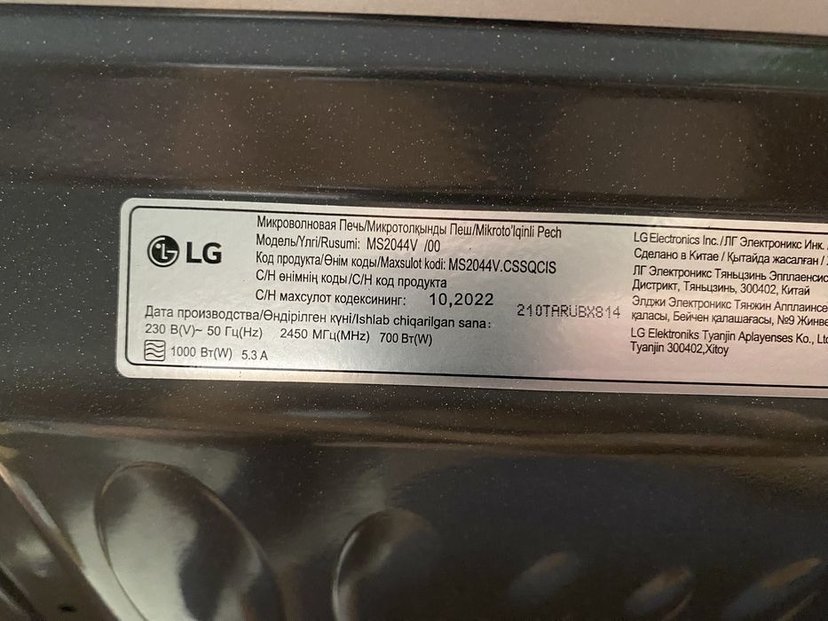 Микроволновая печь  LG MS-2044 V
