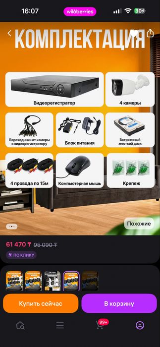 Камеры видеонаблюдения