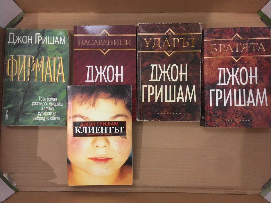 книги 19 бр, цена за бройка 12 лв , обща цена 120 лв