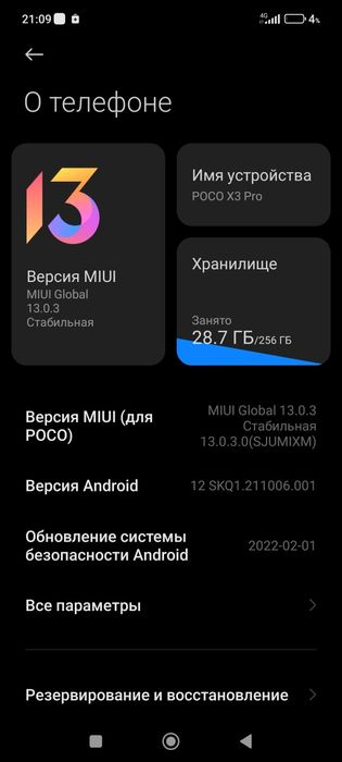 Продам POCO x3 pro