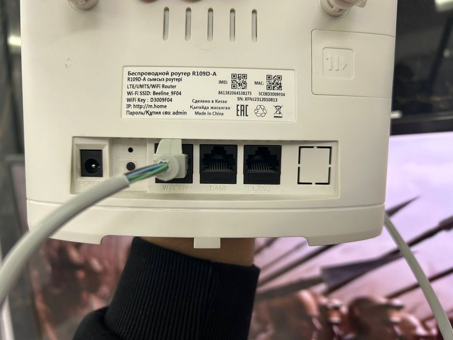 Модем Белайн полный комплект