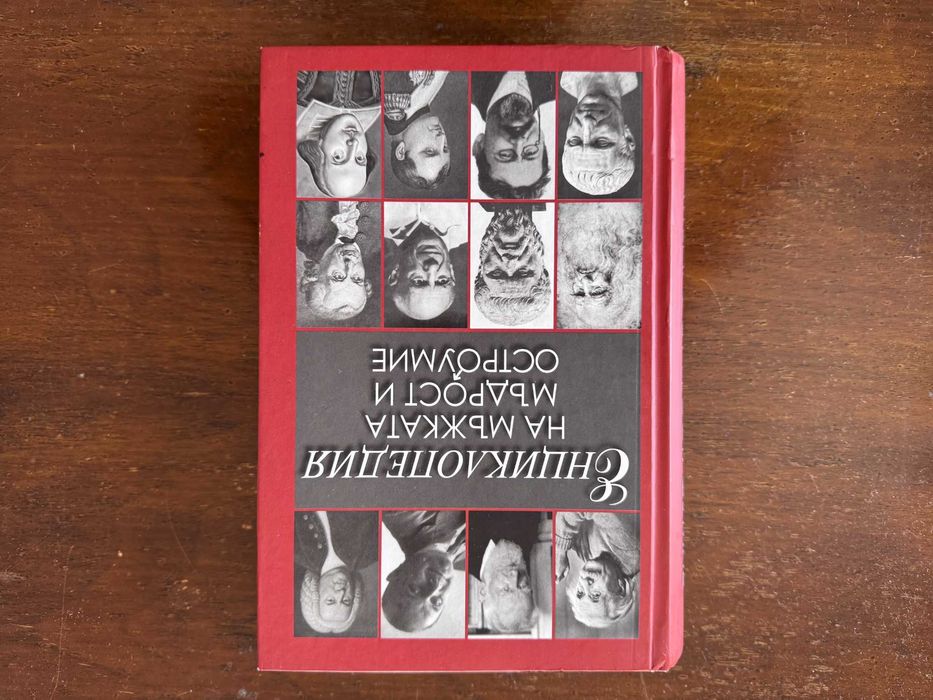Детски книги романи литература