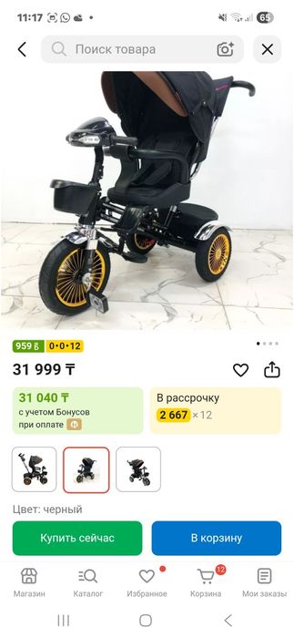 Велосипед детский