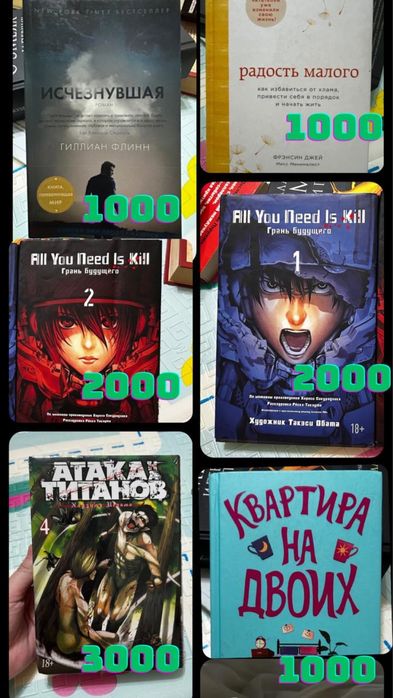Продам увлекательные книги