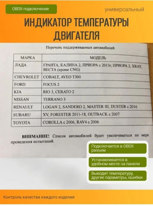 Индикатор температуры двигателя