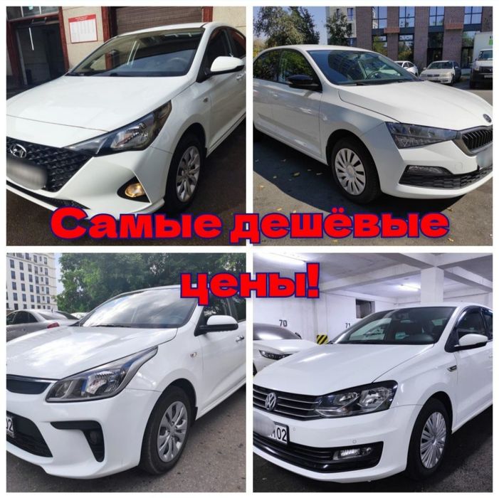 Прокат авто в Алматы дешево