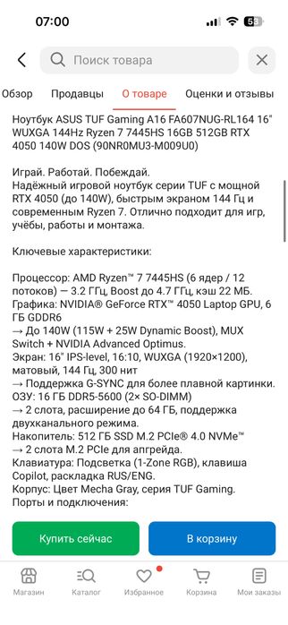 СРОЧНО! 144hz OLED, RTX4050, Asus Tuf A16
