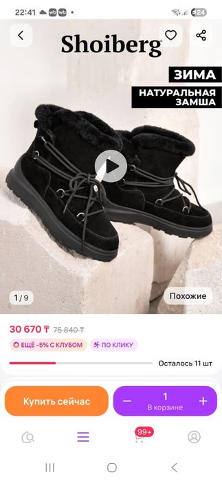 Новые. Очень теплые зимние ботинки.