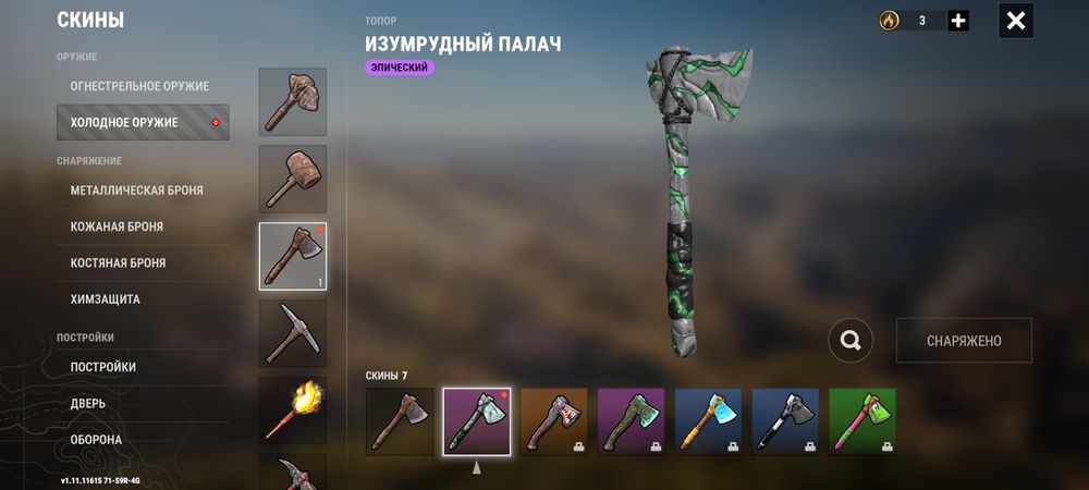 Аккаунт оксайд сурвивал 28 лвл