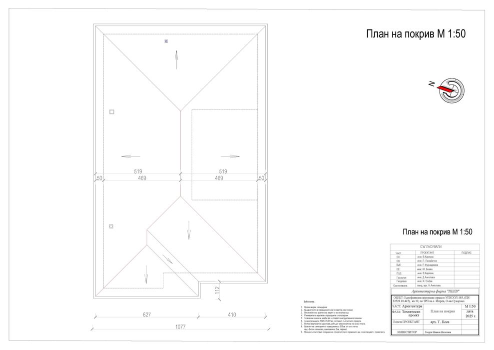 Продава се Къща в Варна, Възраждане 1 - 140 кв.м за 674 €/кв.м - Снимка #5