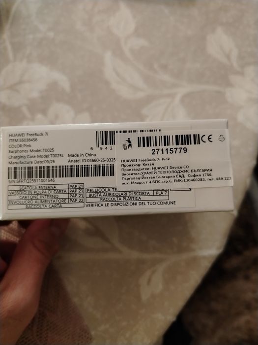 Безжични Слушалки Huawei