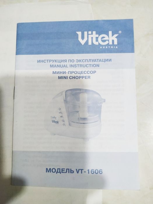 Мини процессор б/у для измельчения продуктов