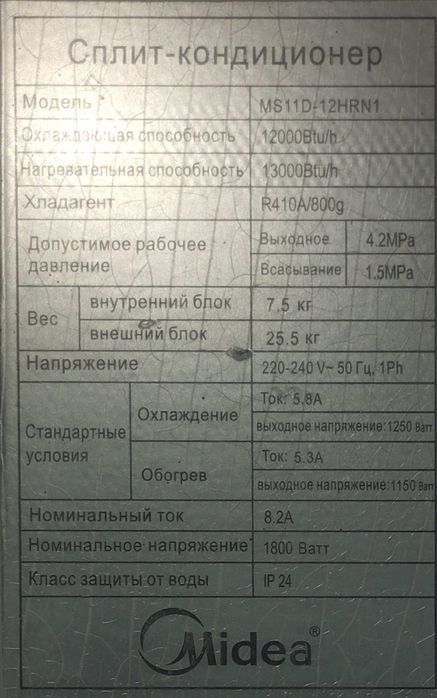 Продам наружный блок кондиционера