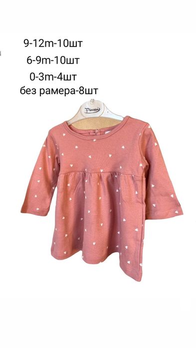 Остатки детских товаров  Оптом