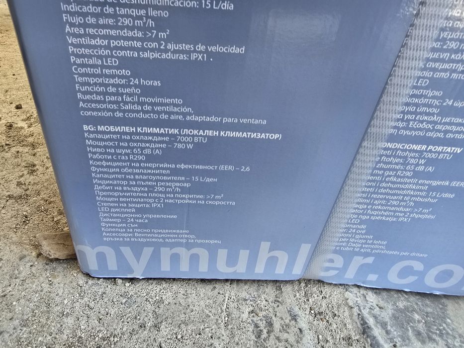 Нов компактен мобилен климатик Muhler 9000BTU
